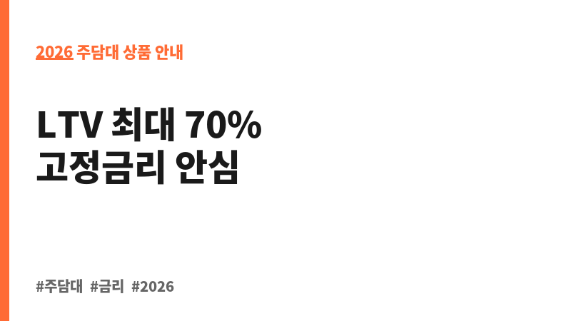 일반자금대출(만기일시) (센트럴저축은행) 보조 이미지 2