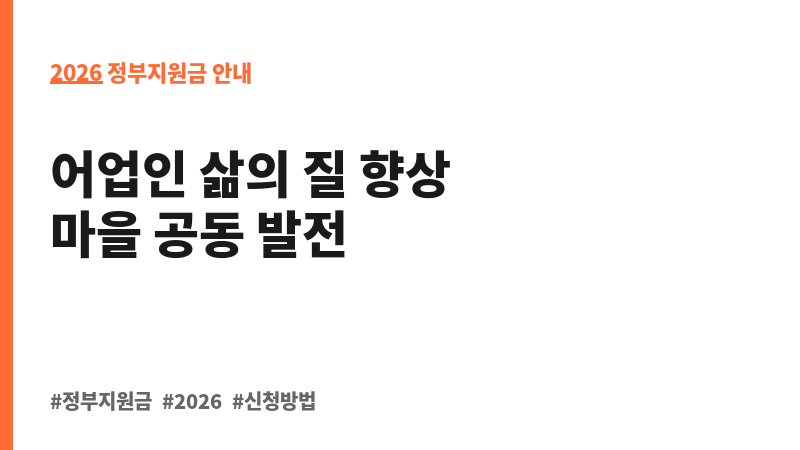 조건불리지역 직접지불제 보조 이미지 2