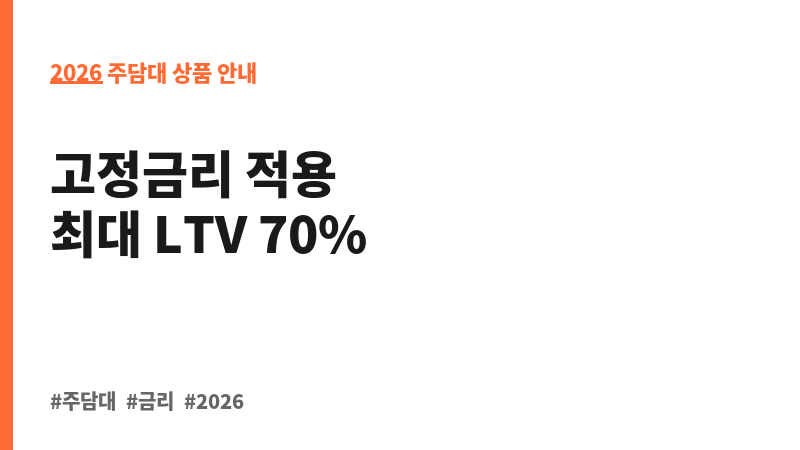 일반자금대출(원금균등) (센트럴저축은행) 보조 이미지 2
