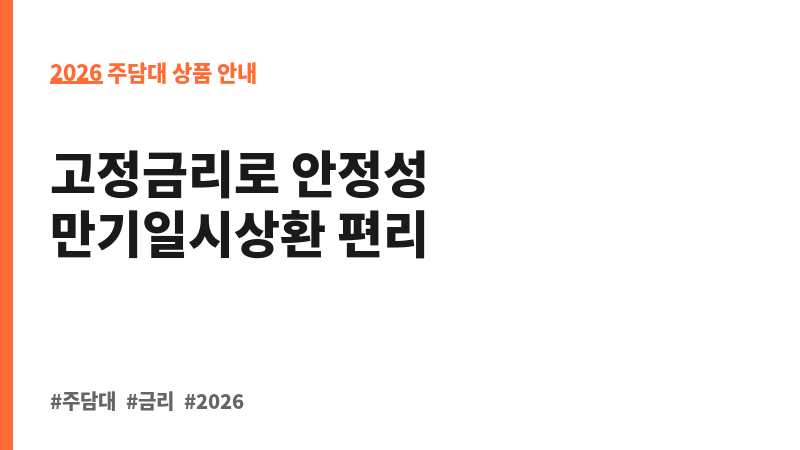중도금대출(주택) (한국투자저축은행) 보조 이미지 2