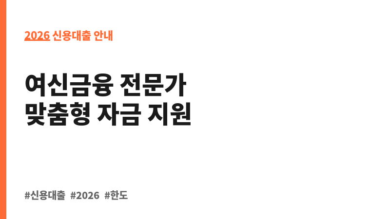 일반신용대출 (㈜아이엠캐피탈) 보조 이미지 2
