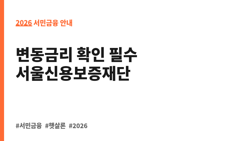 창업자금 특별보증 보조 이미지 2
