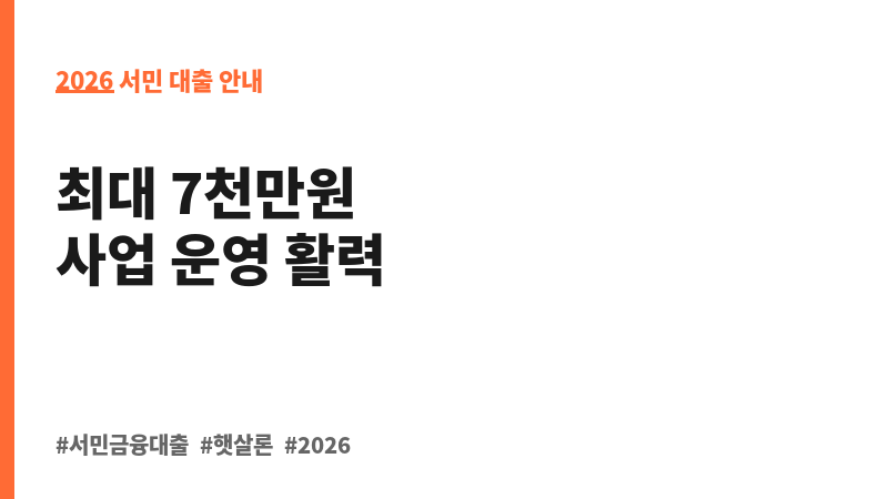 창업자금 특별보증 보조 이미지 2