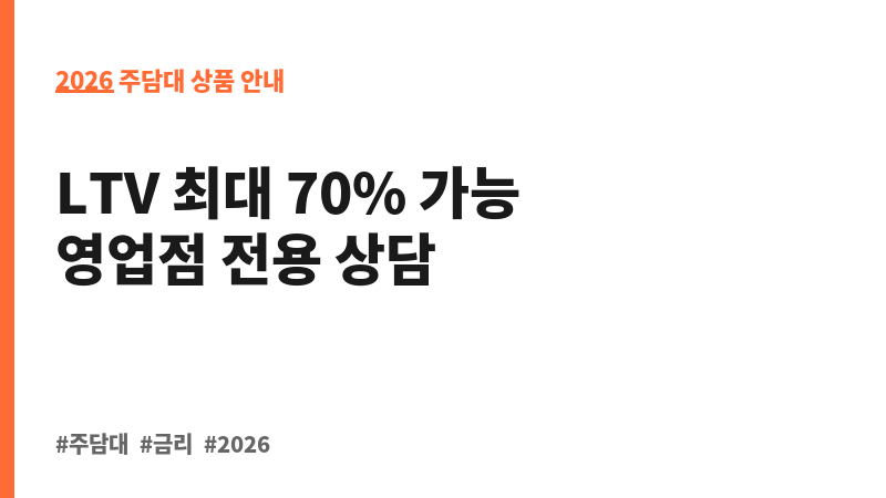 일반자금대출 (라온저축은행) 보조 이미지 2