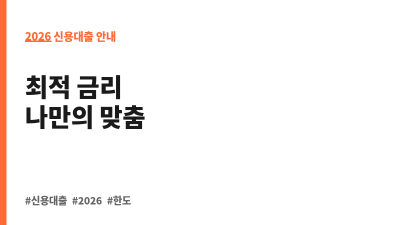 일반신용대출 (㈜케이비국민카드) 보조 이미지 2