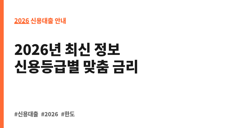 일반신용대출 (메리츠캐피탈㈜) 보조 이미지 2