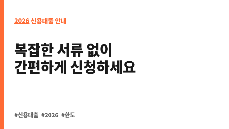 장기카드대출 (㈜우리카드) 보조 이미지 2