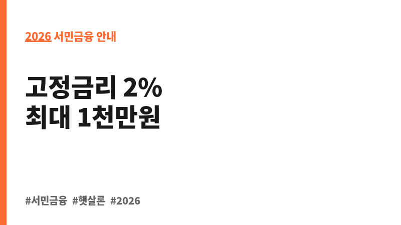 희망사다리론_학자금 보조 이미지 2