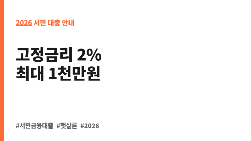 희망사다리론_학자금 보조 이미지 2