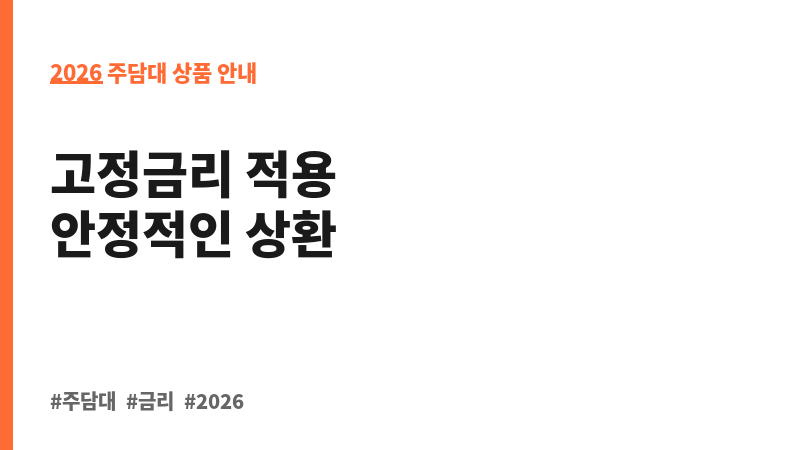 일반자금대출(월수분할) (솔브레인저축은행) 보조 이미지 2
