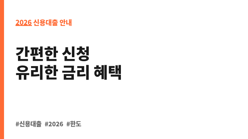 장기카드대출 (하나카드㈜) 보조 이미지 2
