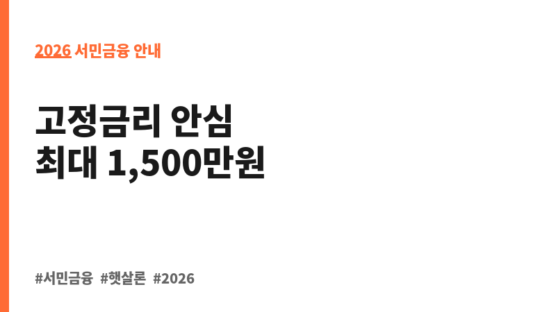 새출발 마중물론 보조 이미지 2