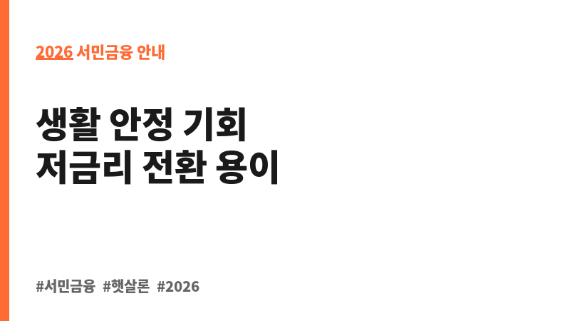 신용카드 사랑가득론 보조 이미지 2