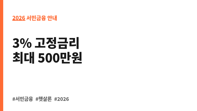 새희망 힐링론 보조 이미지 2