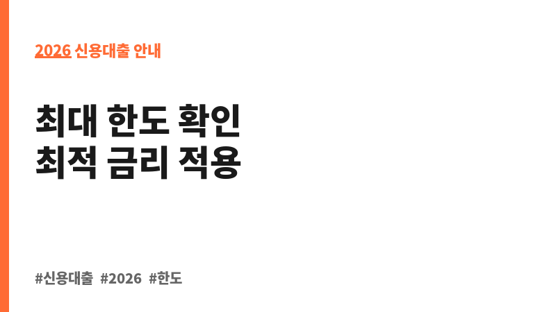 개인신용대출 (디비저축은행) 보조 이미지 2