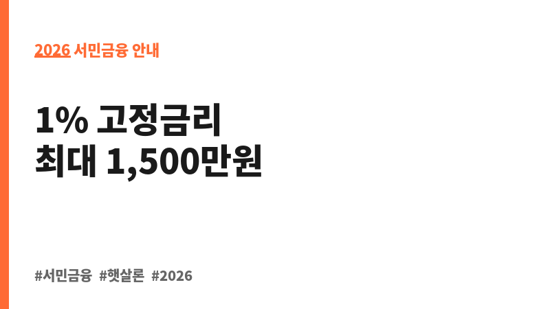 제주특별자치도 혼디론 보조 이미지 2