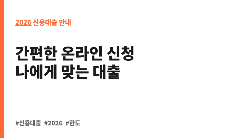 개인신용대출 (키움예스저축은행) 보조 이미지 2
