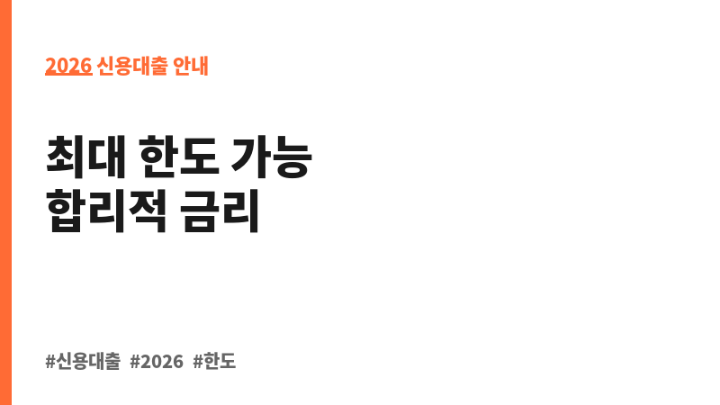 개인신용대출 (다올저축은행) 보조 이미지 2