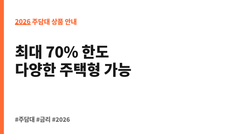주택담보대출(한도형) (삼성생명보험주식회사) 보조 이미지 2