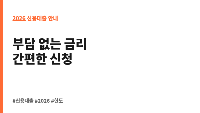 개인신용대출 (세람저축은행) 보조 이미지 2