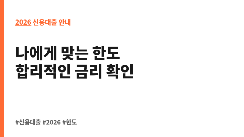 개인신용대출 (페퍼저축은행) 보조 이미지 2