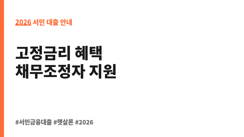 대전광역시 드림론 보조 이미지 2