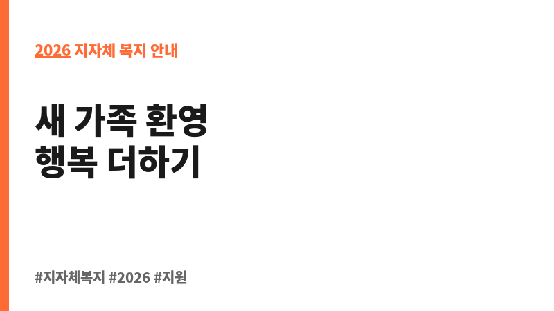 출산축하용품 지원 보조 이미지 2