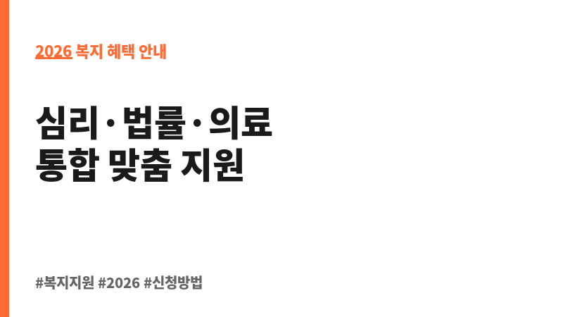 성폭력피해자 지원사업 보조 이미지 2