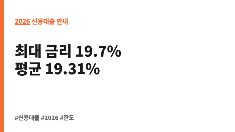 개인신용대출 (스타저축은행) 보조 이미지 2