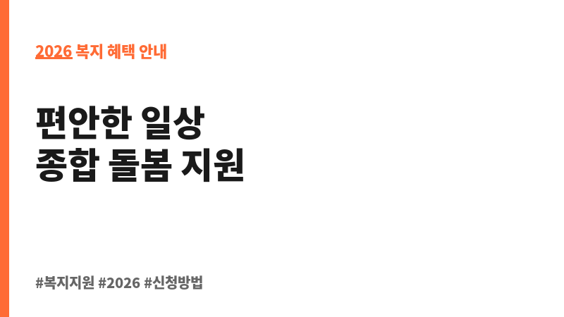 보훈원 양로지원 보조 이미지 2