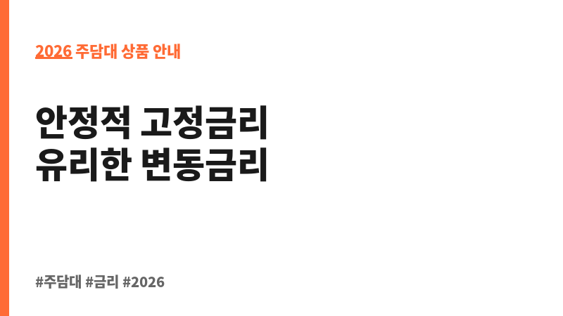 주택담보대출 (농협생명보험주식회사) 보조 이미지 2