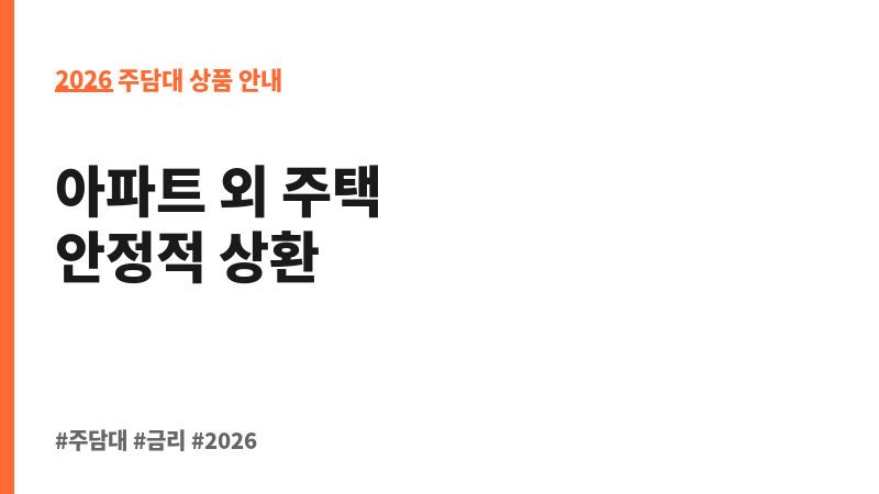 현대해상_주택론(3년고정) (현대해상화재보험주식회사) 보조 이미지 2