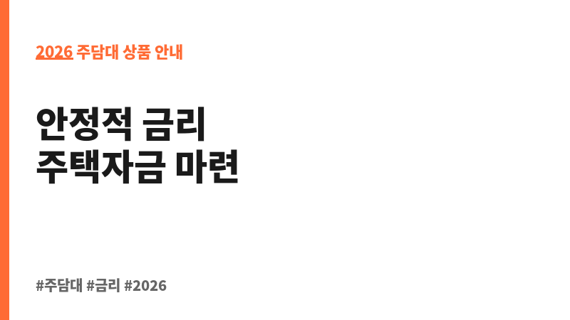 현대해상_아파트론(5년고정) (현대해상화재보험주식회사) 보조 이미지 2