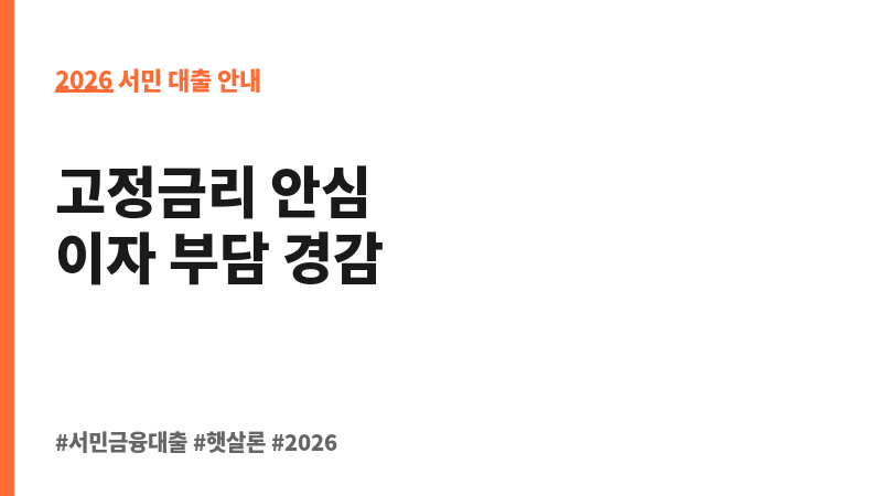 신협 815해방대출금 보조 이미지 2