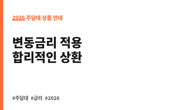 한투 ACE 연립다세대담보대출 (한국투자저축은행) 보조 이미지 2