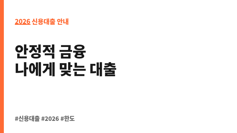 개인신용대출 (IBK저축은행) 보조 이미지 2