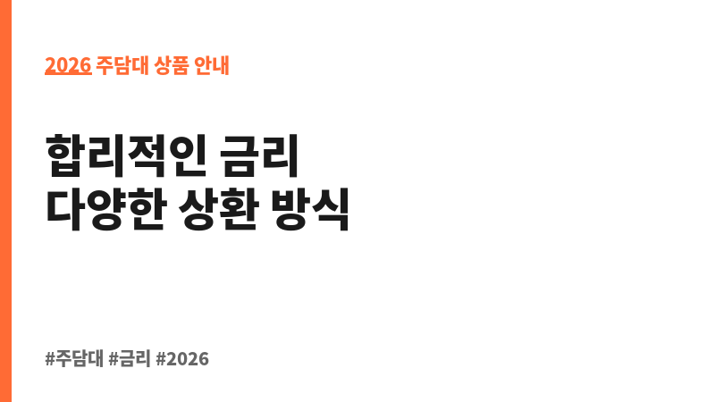 원더풀부동산담보대출 (JT친애저축은행) 보조 이미지 2