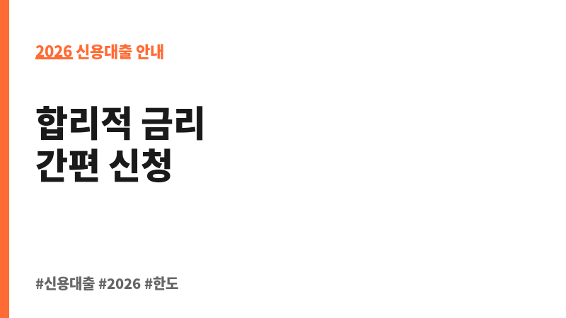 개인신용대출 (KB저축은행) 보조 이미지 2