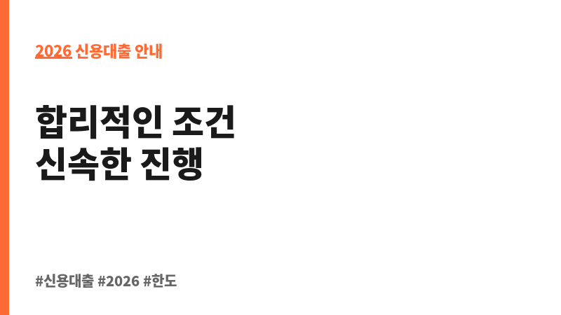 개인신용대출 (MS저축은행) 보조 이미지 2