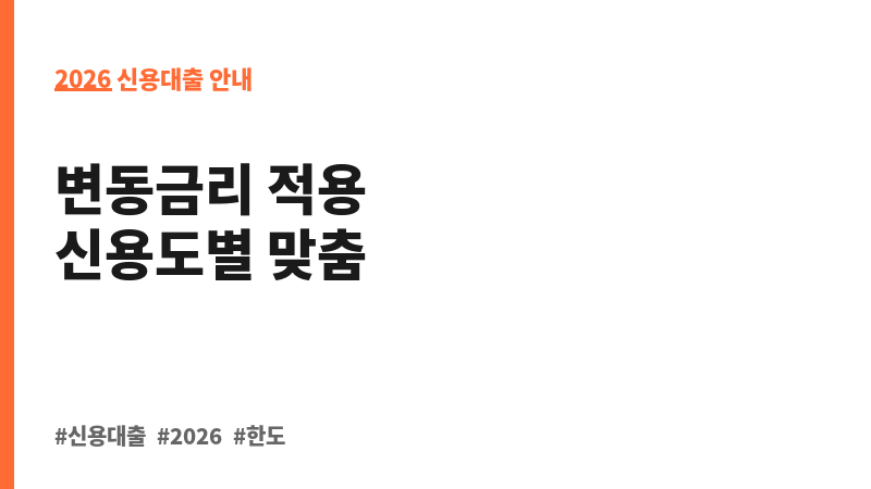 개인신용대출 (OSB저축은행) 보조 이미지 2