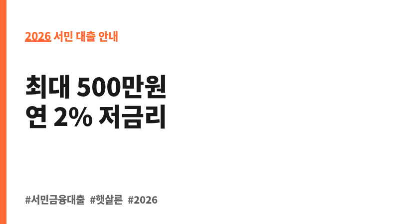 미소금융 창업자금_무등록사업자 보조 이미지 2