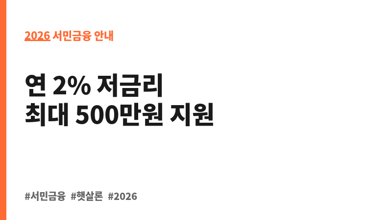 미소금융 운영자금_무등록사업자 보조 이미지 2