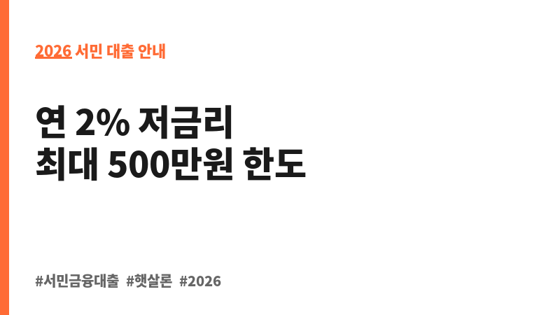미소금융 운영자금_무등록사업자 보조 이미지 2