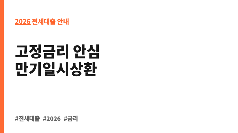 현대해상_임대아파트론(민간) (현대해상화재보험주식회사) 보조 이미지 2