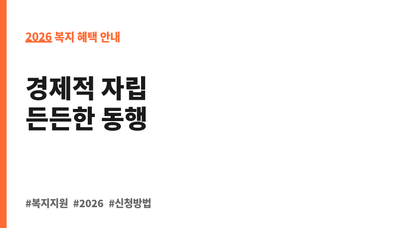 최저임금적용제외 근로장애인 전환지원 보조 이미지 2