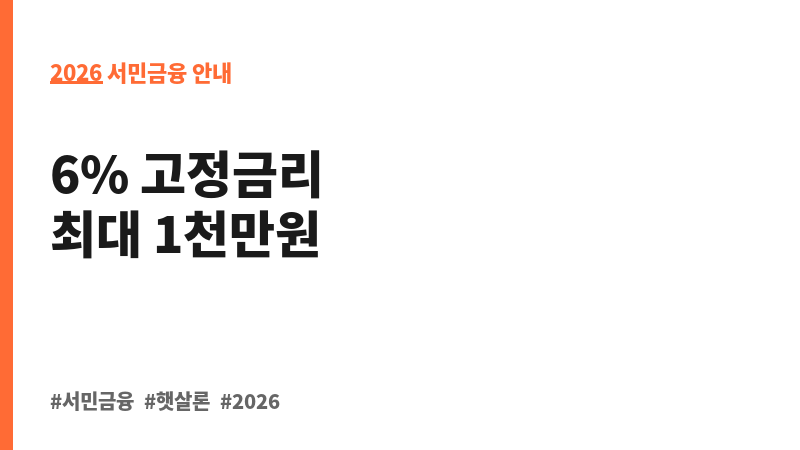민간사업수행기관 창업·운영자금_생활안정자금 보조 이미지 2