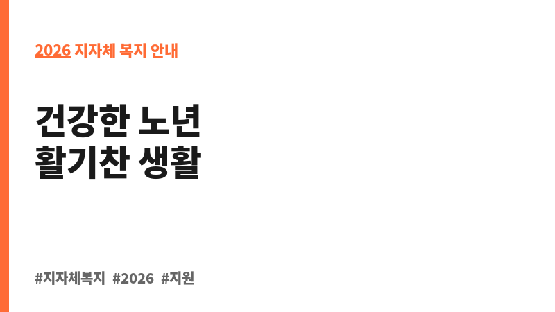 전립선 검진 사업 보조 이미지 2