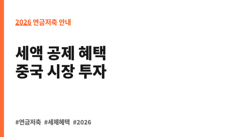 에셋플러스 차이나리치투게더 연금증권자투자신탁1호[주식] 종류Ce (에셋플러스자산운용) 보조 이미지 2