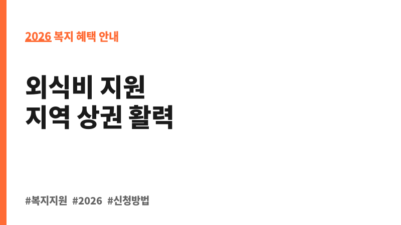 직장인 든든한 한끼 보조 이미지 2