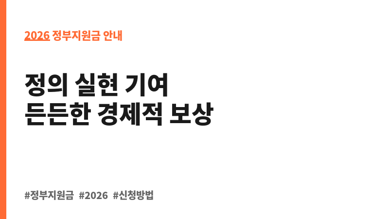 범죄수익환수 포상금 지급 보조 이미지 2